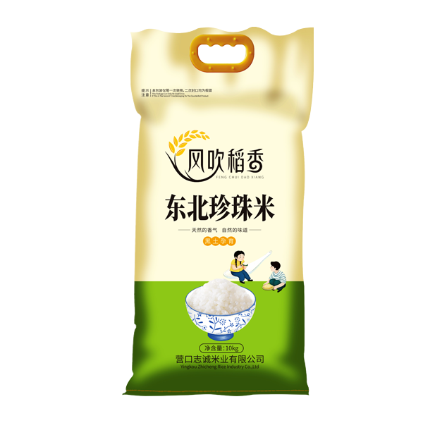 毕节东北珍珠米10kg
